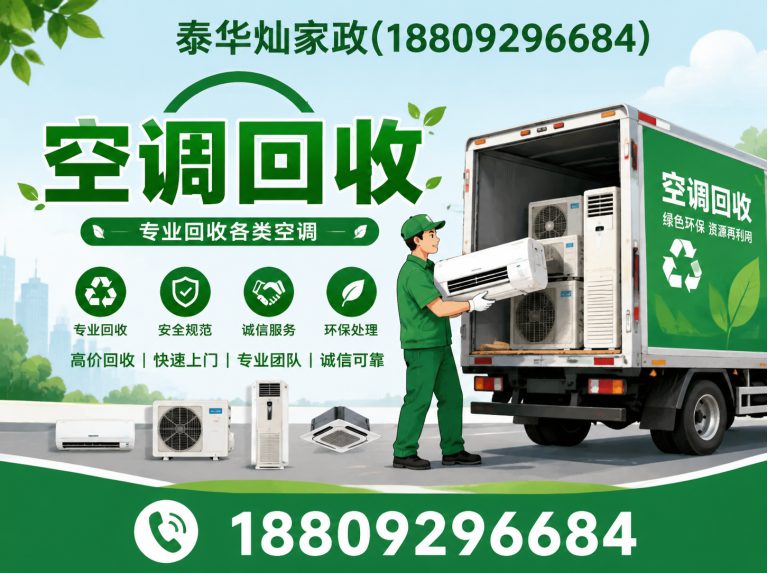 高陵区泰华灿家政展示图